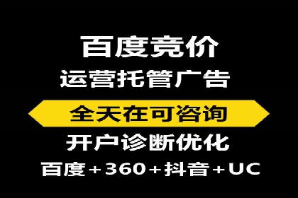 百度竞价托管外包的五大优势及其实战案例